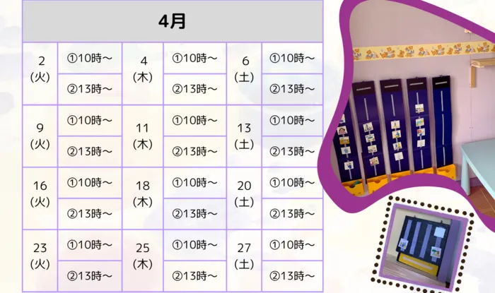 【栃木県足利市】 児童発達支援VIVO/体験会を開催しています！