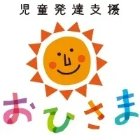 児童発達支援おひさま 大野城事業所