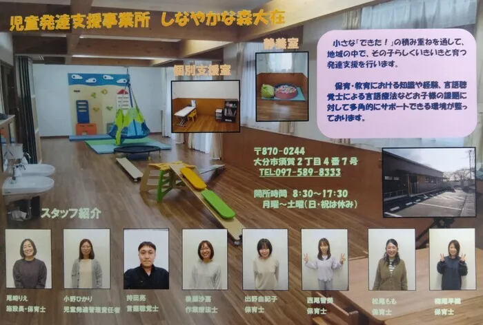 児童発達支援事業所しなやかな森大在/新年度が始まりました！