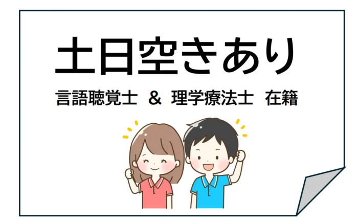 【2024年7月オープン！】てらぴぁぽけっと池袋教室/利用者募集中