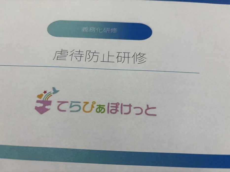 【平日空きあり】【言語聴覚士在籍】てらぴぁぽけっと池袋教室の画像