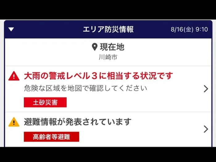  R6 4/１OPEN　 きみそらBase登戸（　他：放課後等デイサービス／保育所等訪問支援　）/⚠みなさまの地域は大丈夫ですか⚠