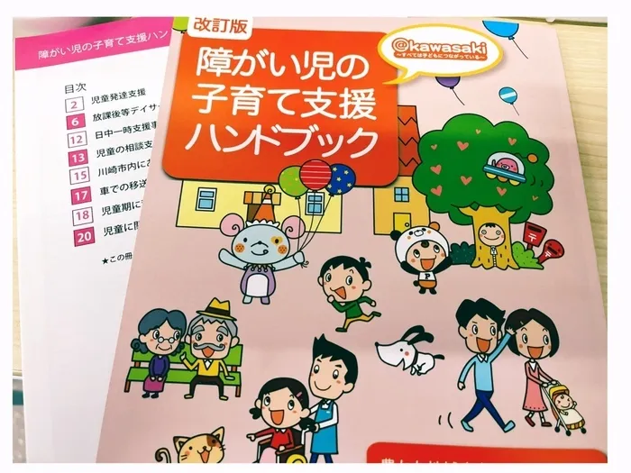  R6 4/１OPEN　 きみそらBase登戸（　他：児童発達支援／保育所等訪問支援　）/🗾川崎市連絡会へ参加しました