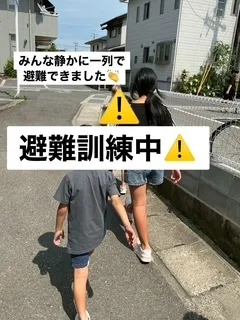 放課後等デイサービスpono/避難訓練をしました
