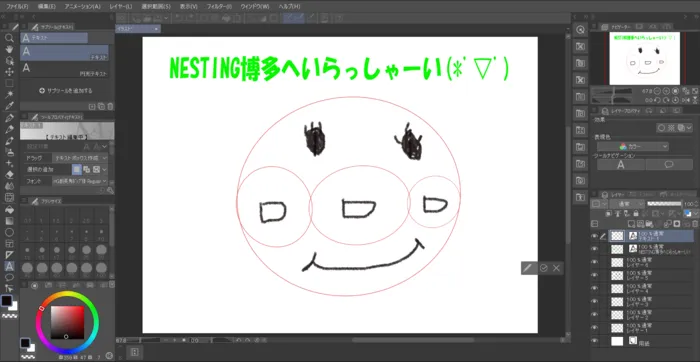 「就労準備型」放課後等デイサービスNESTING博多/デジタルな絵を描きたい方へ