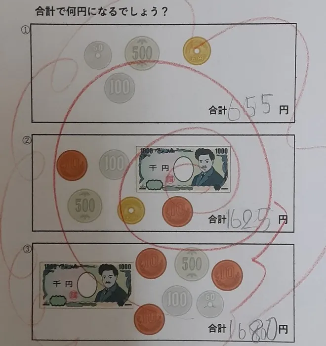  Natural time 発達臨床センター【園送迎対応】/お金の使い方を学ぶ