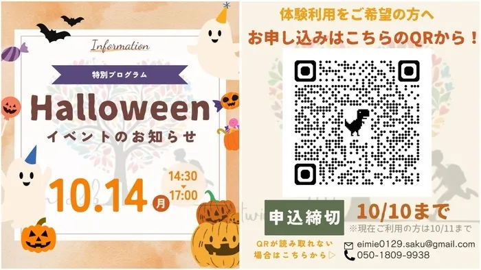 ついんずくらぶ/🎃👻ハロウィンイベントのお知らせ👻🎃