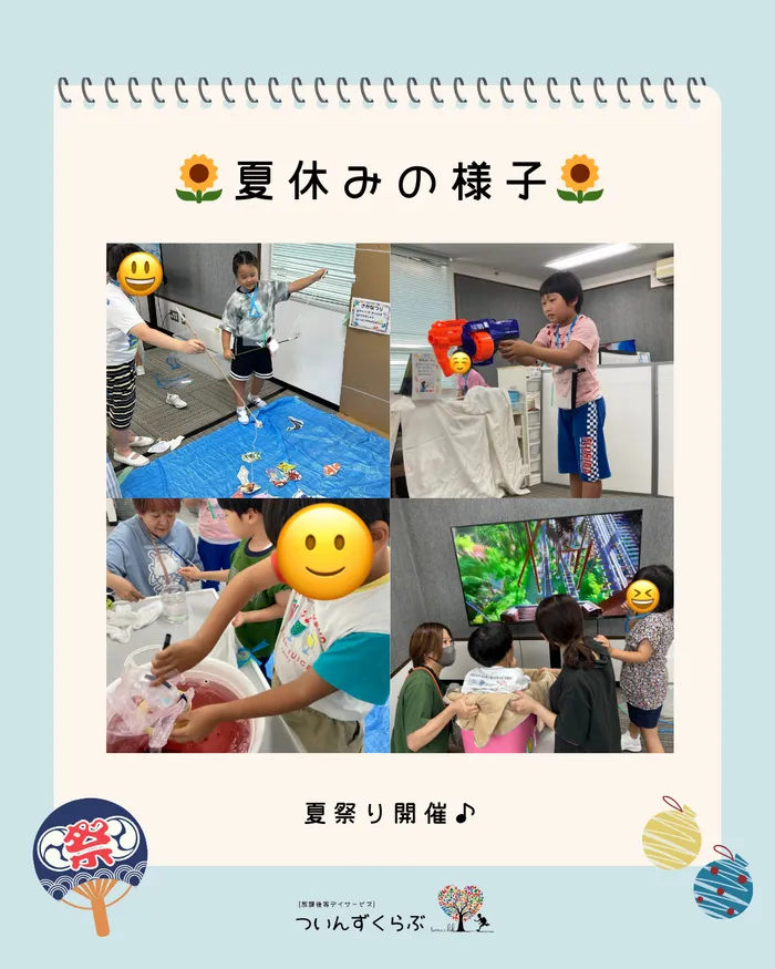 ついんずくらぶ/🎐ついんずくらぶ夏祭り🎐