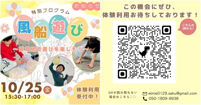 ついんずくらぶ/📣特別プログラムのお知らせ📣