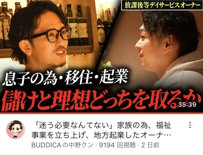 ついんずくらぶ/BUDDICA中野さんのYouTubeに出演！！