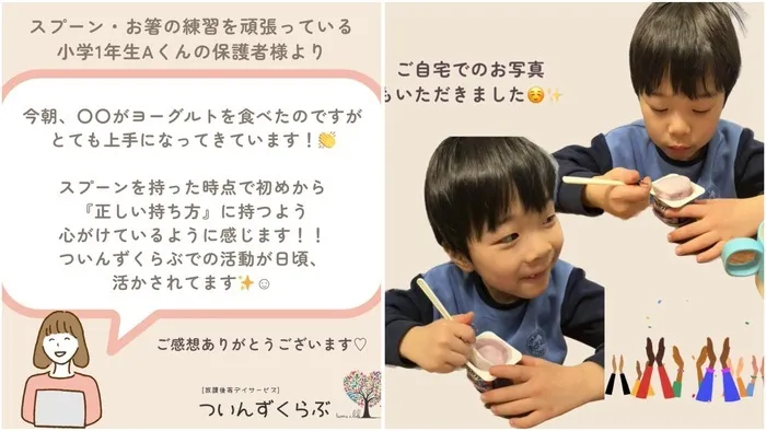 ついんずくらぶ/保護者様の声💌