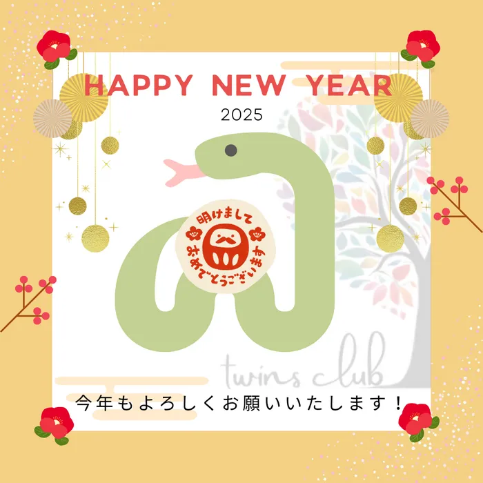 ついんずくらぶ/今年もよろしくお願いいたします😊