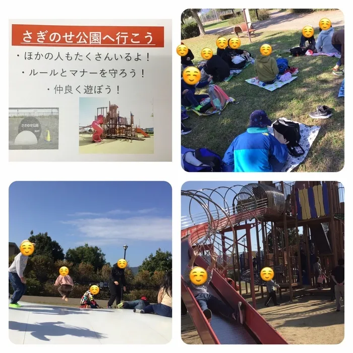 わくわくエイト/今日のプログラム「さぎのせ公園へ行こう」