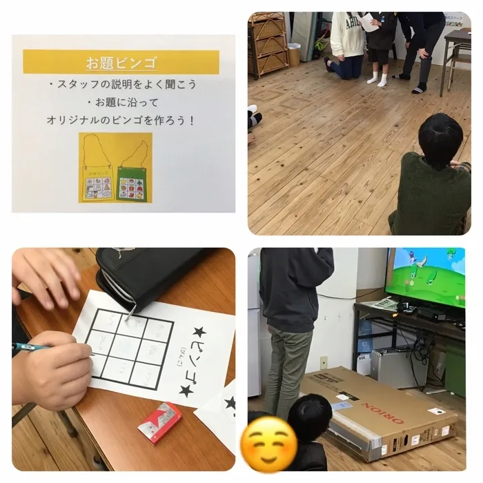 わくわくエイト/今日のプログラム「お題ビンゴ」