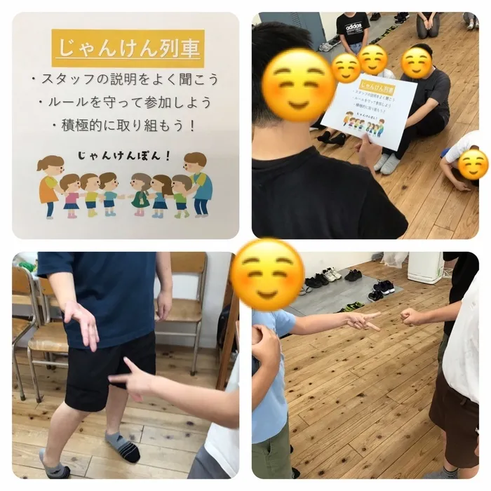 わくわくエイト/本日のプログラム「じゃんけん列車」