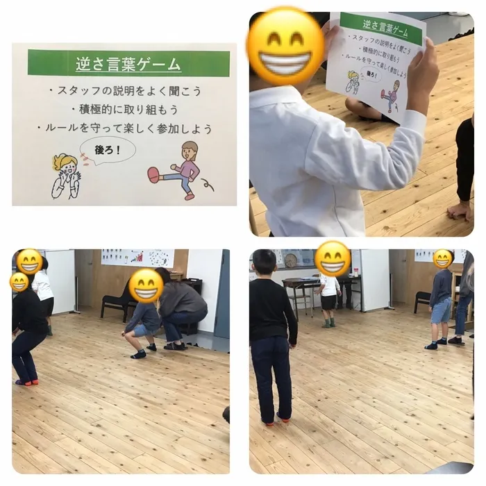 わくわくエイト/今日のプログラムは「逆さ行動ゲーム」