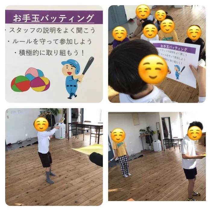 わくわくエイト/今日のプログラム「お手玉バッティング」