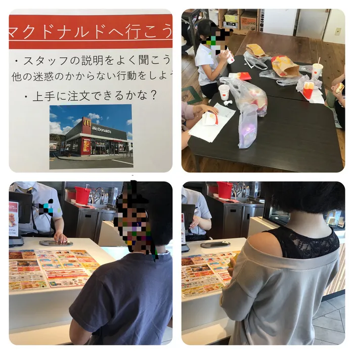 わくわくエイト/今日のプログラムでは、｢マクドナルドへ行こう｣