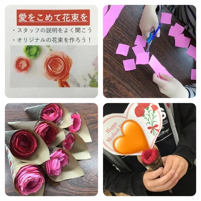 わくわくエイト/今日のプログラム「愛をこめて花束を」