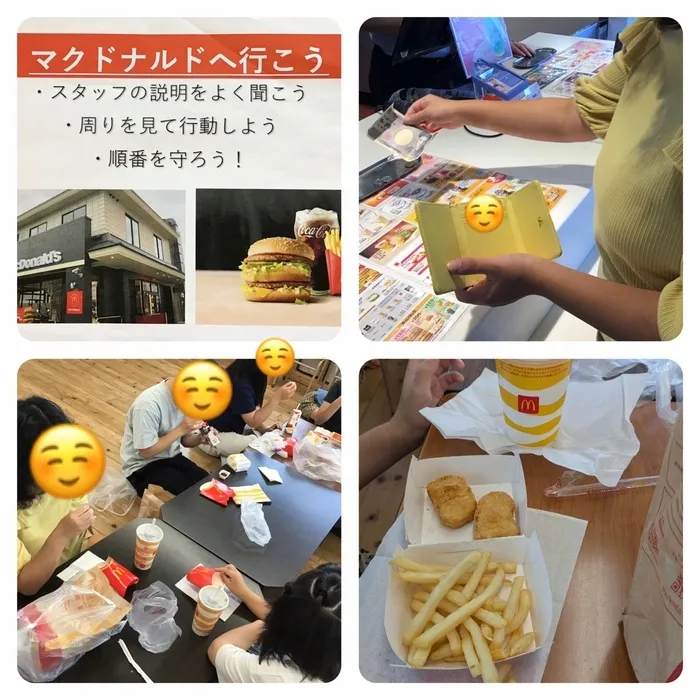 わくわくエイト/今日のプログラム「マクドナルドへ行こう」