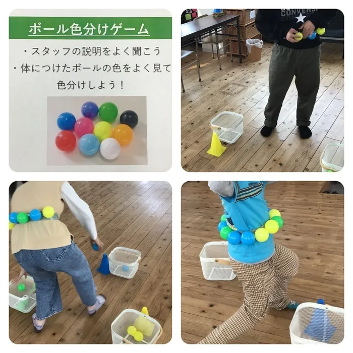 わくわくエイト/今日のプログラム「ボール色分けゲーム」