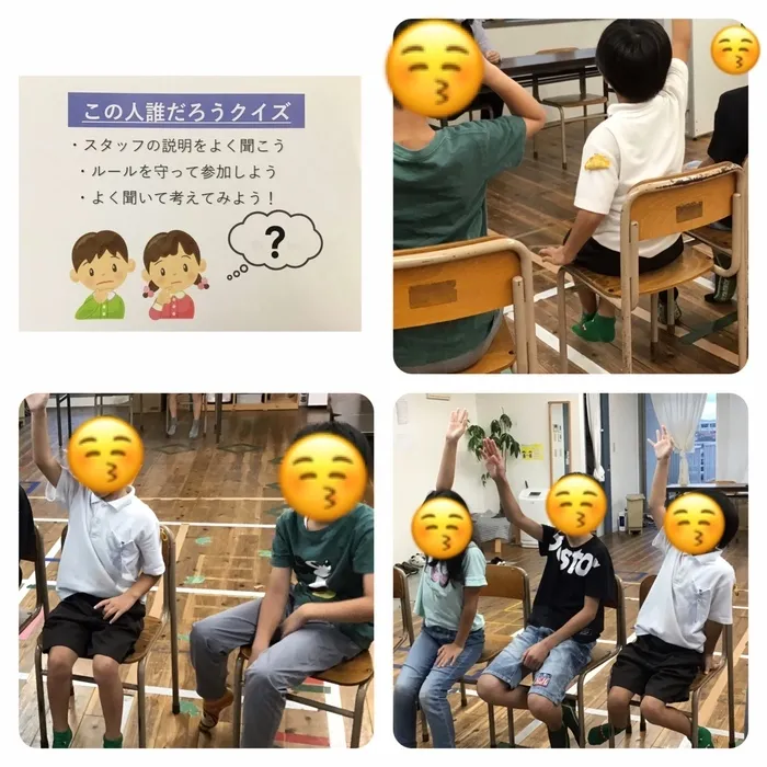 わくわくエイト/今日のプログラム「この人誰だろうクイズ」