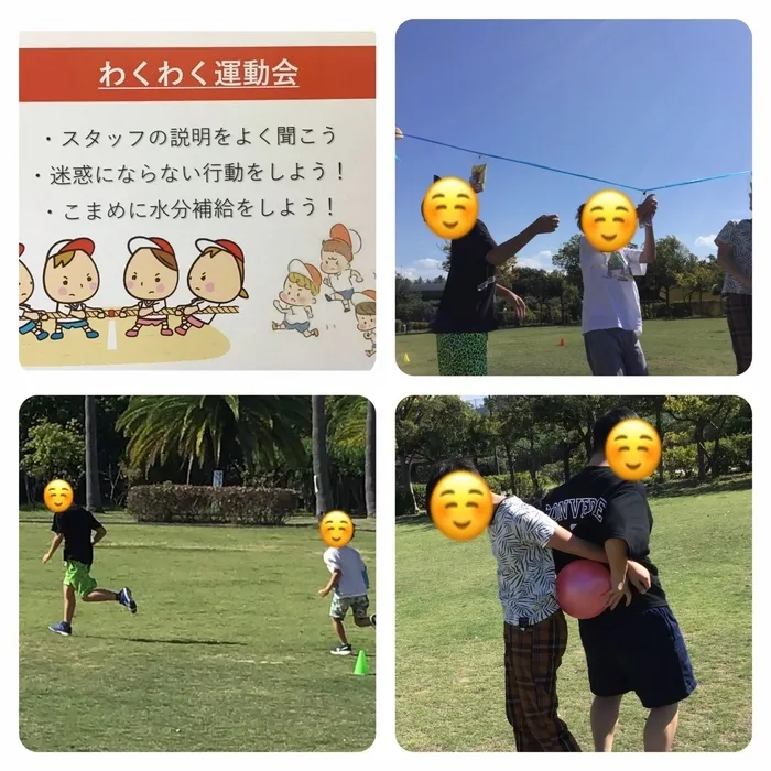 わくわくエイト/今日のプログラム「わくわく運動会」