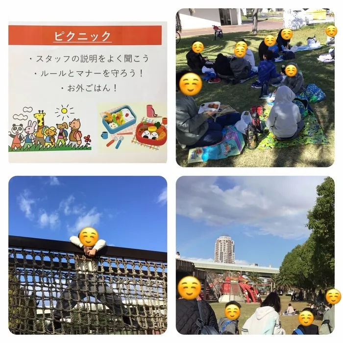 わくわくエイト/今日のプログラム「ピクニック」