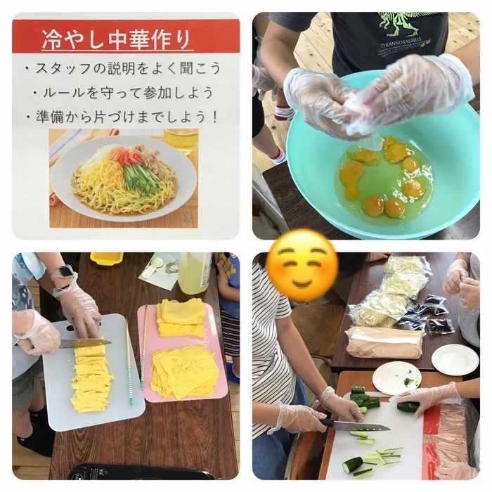 わくわくエイト/今日のプログラム「冷やし中華作り」