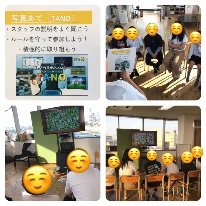 わくわくエイト/今日のプログラム「写真当て（TANO）」