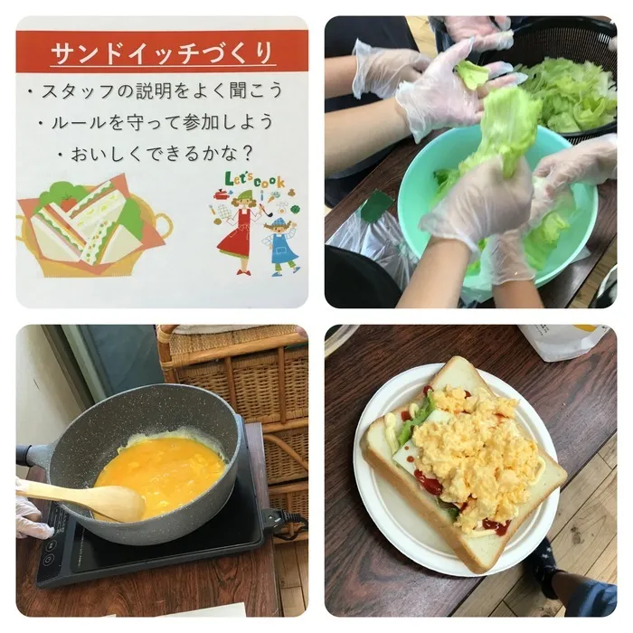 わくわくエイト/今日のプログラム「サンドイッチ作り」