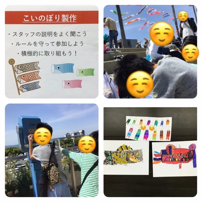 わくわくエイト/今日のプログラム「こいのぼり製作」
