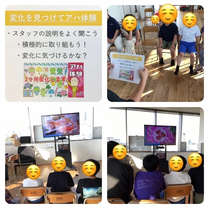 わくわくエイト/今日のプログラム「変化を見つけてアハ体験」