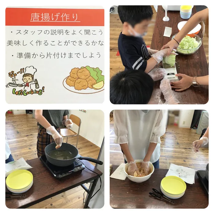 わくわくエイト/今日のプログラムは「唐揚げ作り！」