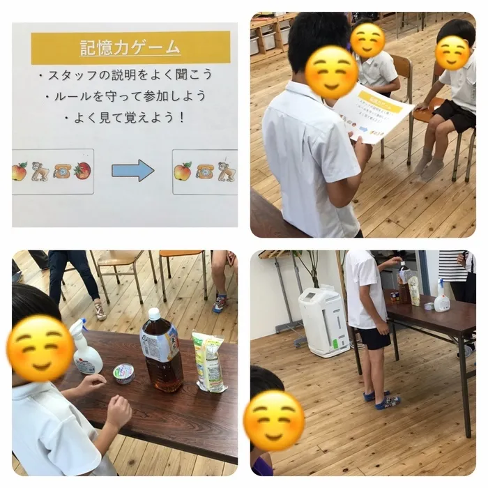わくわくエイト/本日のプログラム「記憶力ゲーム」