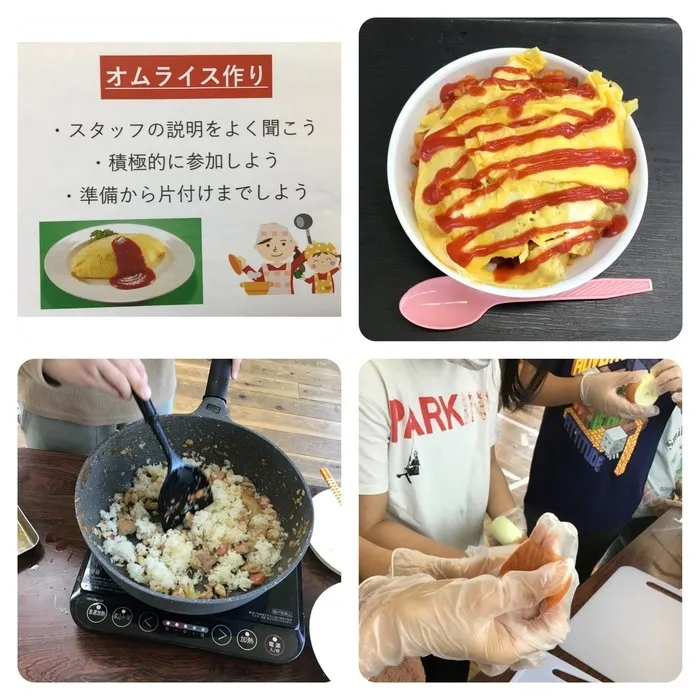 わくわくエイト/今日のプログラムは「オムライス作り！」