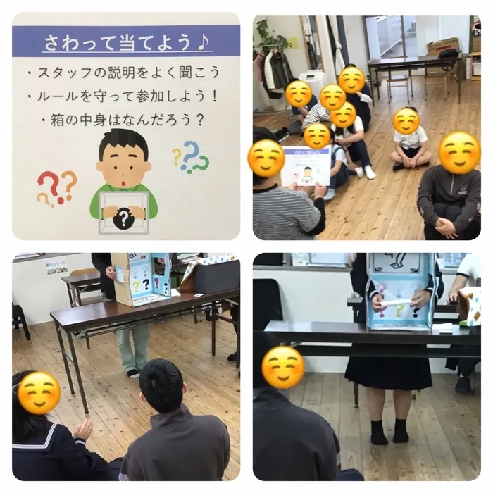 わくわくエイト/今日のプログラム「さわって当てよう」