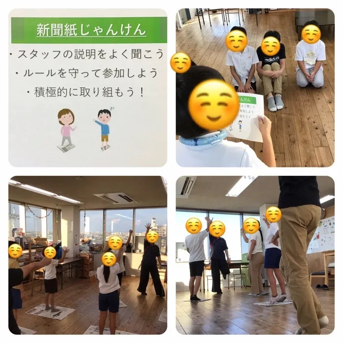 わくわくエイト/今日のプログラム「新聞紙ジャンケン