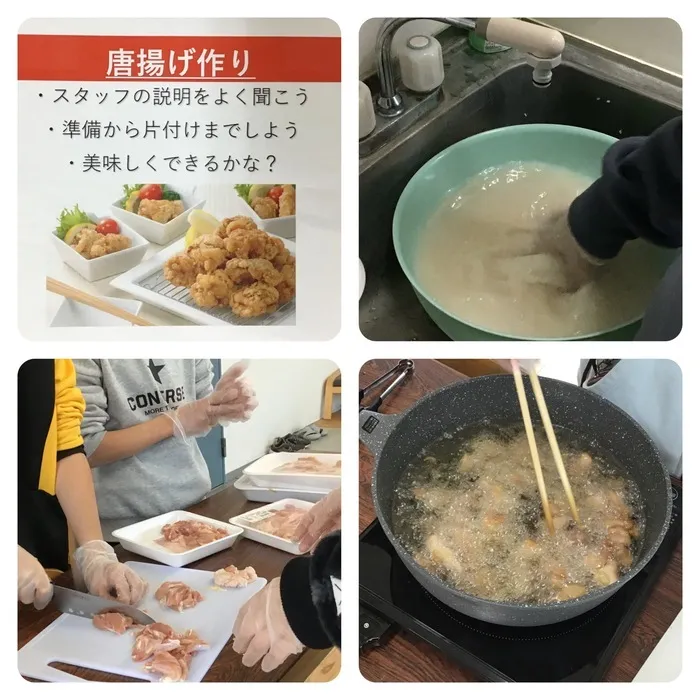 わくわくエイト/今日のプログラム「唐揚げ作り」