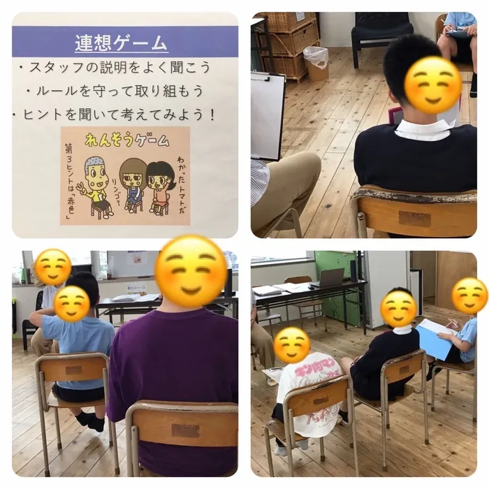 わくわくエイト/今日のプログラム「連想ゲーム」