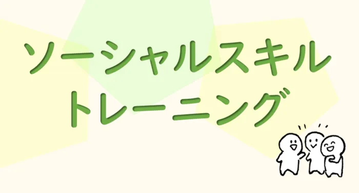 児童発達支援・放課後等デイサービスCocoa/プログラム内容