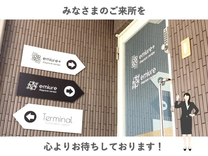  emiure（エミュール） STによる言語療法可能　生野区最大級施設　送迎あり　☆2024年6月オープン☆/外部環境