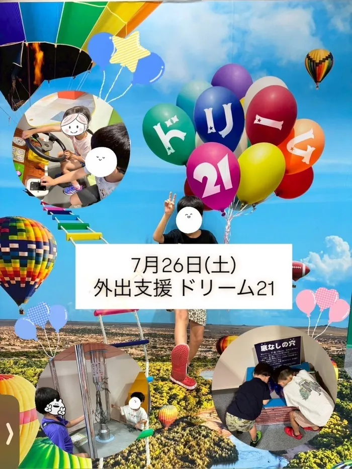 emiure（エミュール） STによる言語療法可能　生野区最大級施設　送迎あり/外出支援ドリーム21🎈