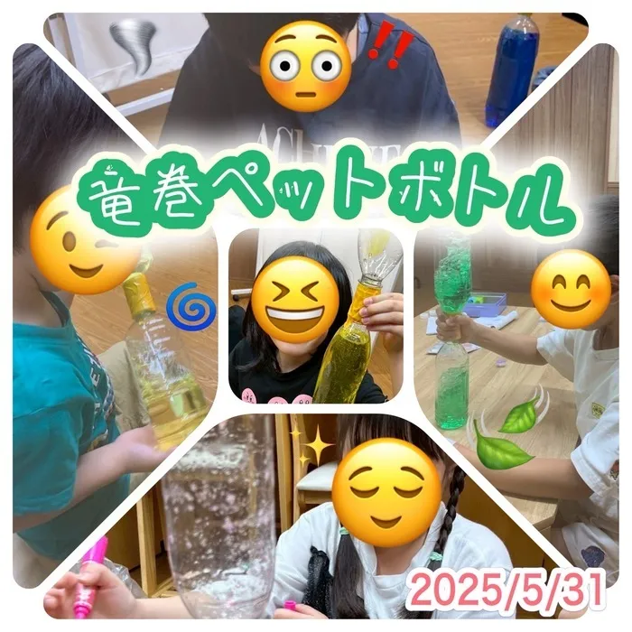 emiure＋（エミュールプラス） STによる言語療法可能　生野区最大級施設　送迎あり/竜巻ペットボトル🌪️