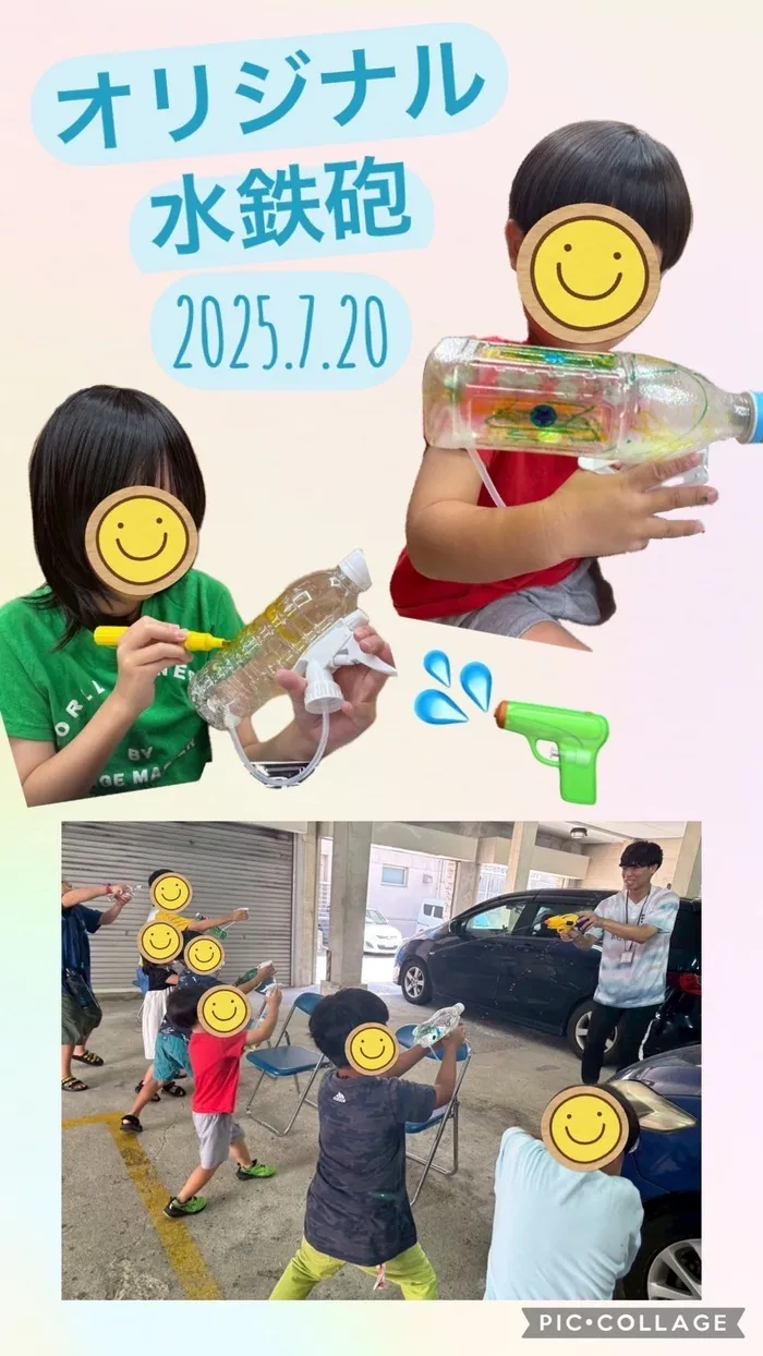 emiure＋（エミュールプラス） STによる言語療法可能　生野区最大級施設　送迎あり/オリジナル水鉄砲