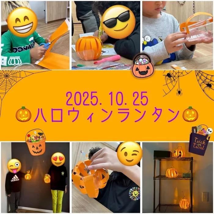emiure＋（エミュールプラス） STによる言語療法可能　生野区最大級施設　送迎あり/ハロウィンランタン🎃
