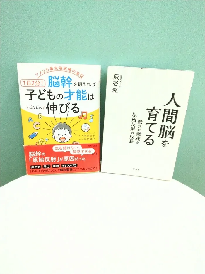 【2024年3月OPEN！】 “ことば” と “からだ” の教室　さくらんぼpoco/原始反射について