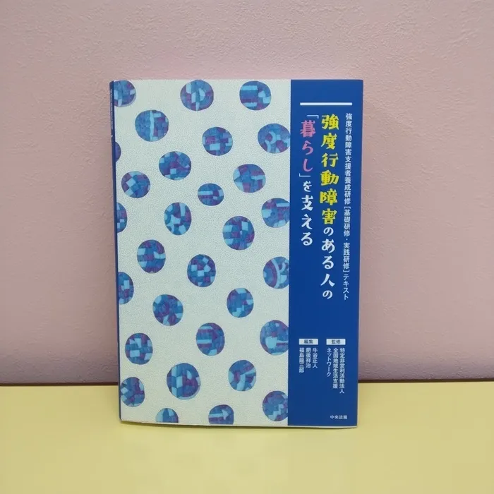 【2024年3月OPEN！】 “ことば” と “からだ” の教室　さくらんぼpoco/社外研修