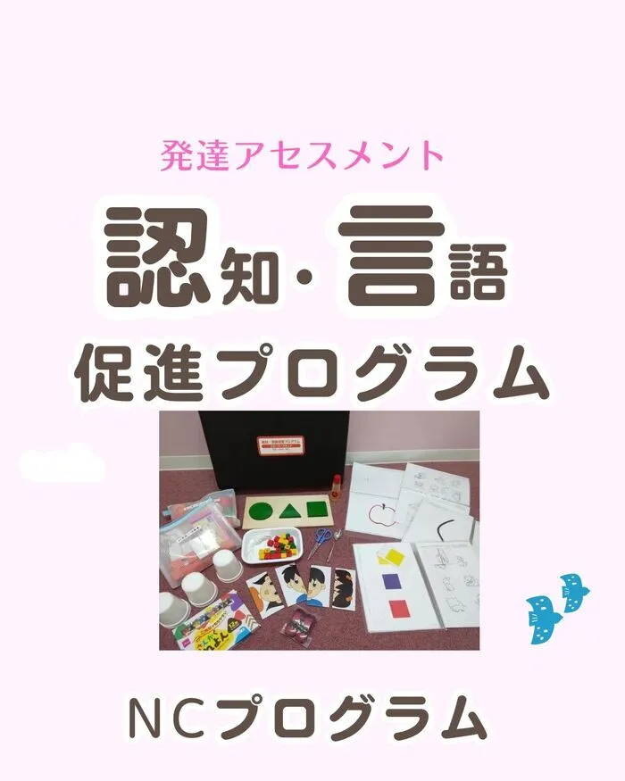 【2024年4月OPEN！】 “プログラミング” と “からだ” の教室　さくらんぼLab/NCプログラムについて