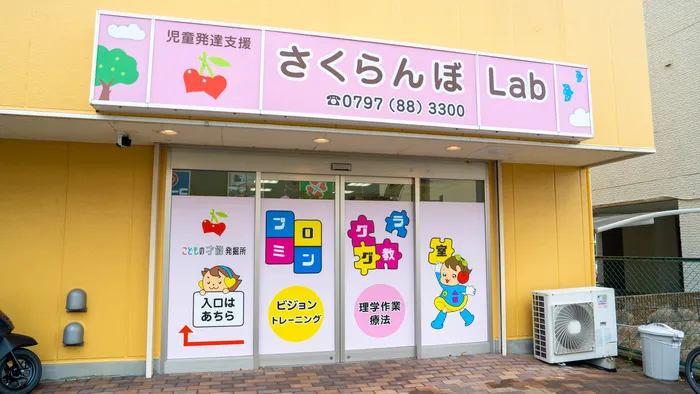 さくらんぼLab